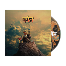 Load image into Gallery viewer, GORILLAZ - THE MOUNTAIN (2xLP/CD)