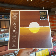 Load image into Gallery viewer, V/A - JAPANESE JAZZ SPECTACLE VOL. 1: DEEP, HEAVY & BEAUTIFUL JAZZ FROM JAPAN 1968-1984 (2xLP)
