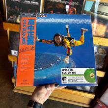 Load image into Gallery viewer, MASAYOSHI TAKANAKA - ALL OF ME (2xLP)
