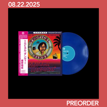 Load image into Gallery viewer, HARUOMI HOSONO - TROPICAL DANDY (LP)
