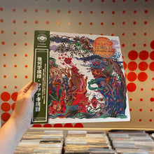 Load image into Gallery viewer, [USED] KIKAGAKU MOYO - MASANA TEMPLES (LP)
