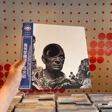 Load image into Gallery viewer, [USED] KIKAGAKU MOYO - STONE GARDEN (12" EP)
