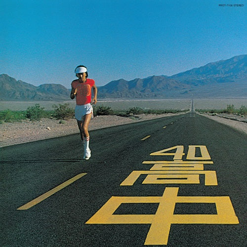 MASAYOSHI TAKANAKA - AN INSATIABLE HIGH (LP)