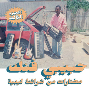 V/A - HABIBI FUNK: A SELECTION FROM LIBYAN TAPES (2xLP)