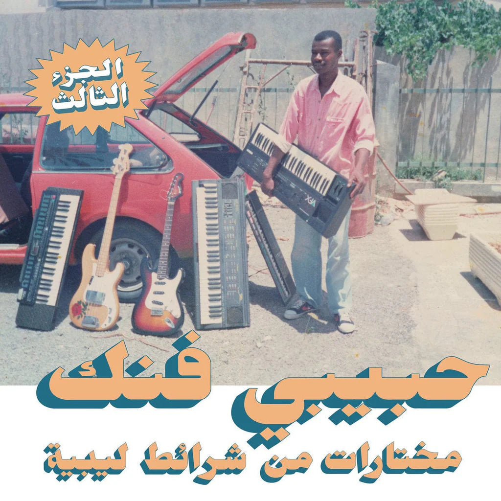 V/A - HABIBI FUNK: A SELECTION FROM LIBYAN TAPES (2xLP)