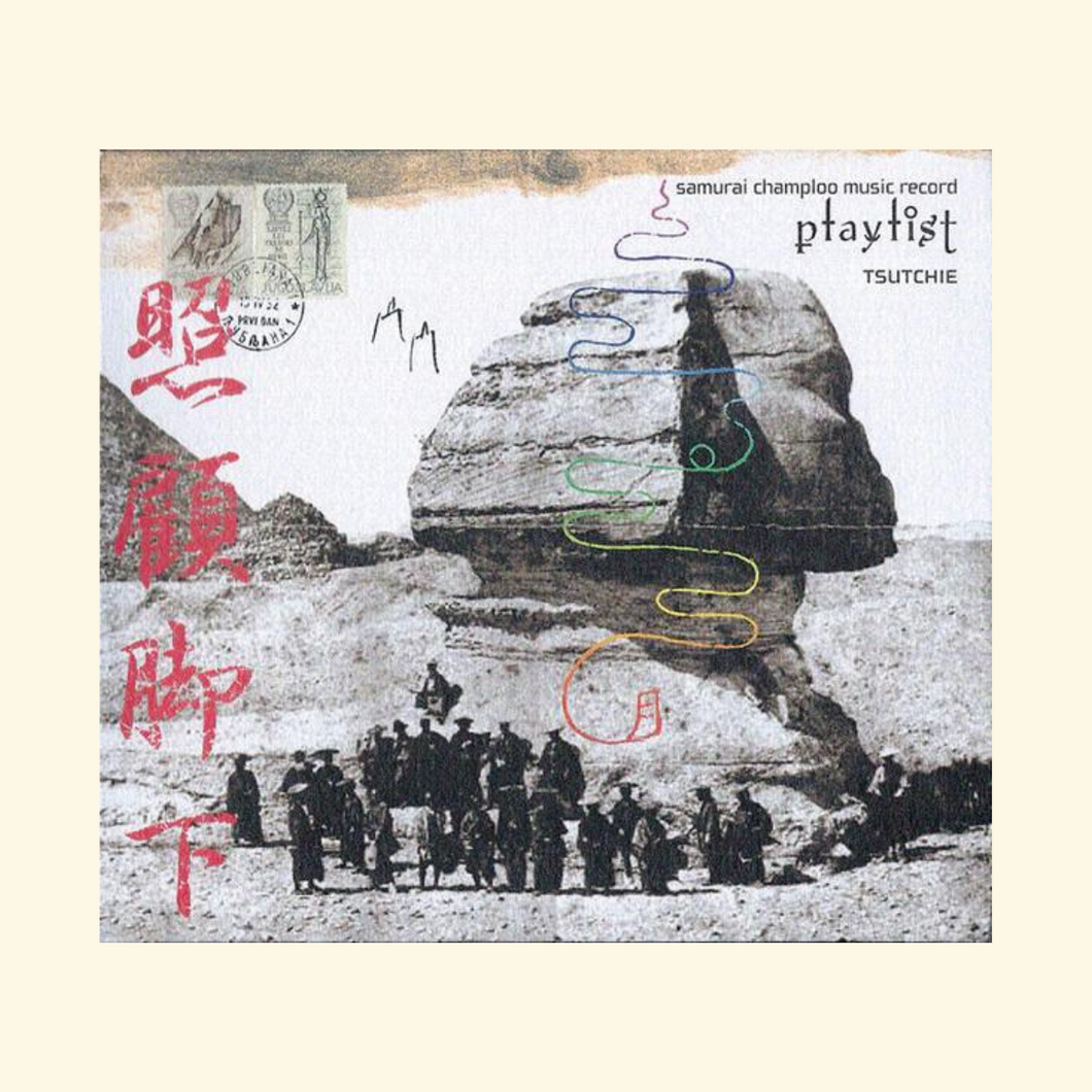 V/A - SAMURAI CHAMPLOO MUSIC RECORD: PLAYLIST (2xLP)