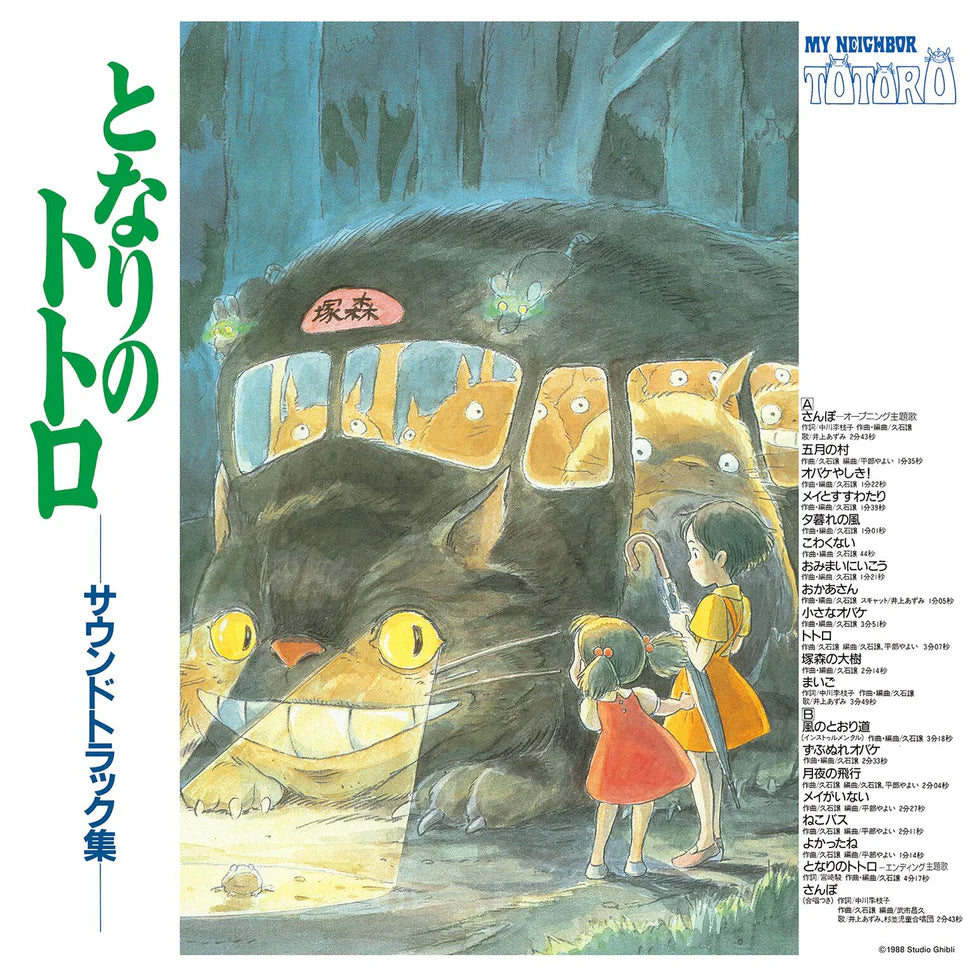 OST: JOE HISAISHI - MY NEIGHBOR TOTORO: SOUNDTRACK (LP)