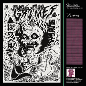 GRIMES - VISIONS (LP)