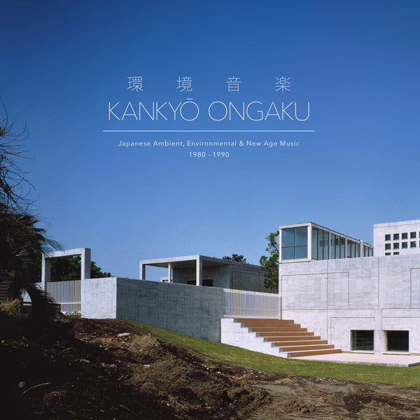 V/A - KANKYO ONGAKU (3xLP BOX SET)