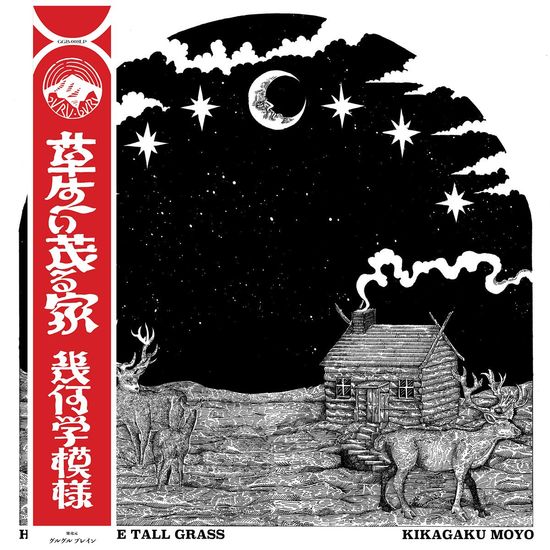 KIKAGAKU MOYO - HOUSE IN THE TALL GRASS (LP)